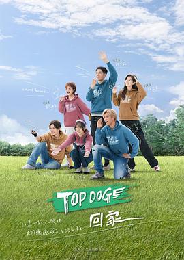 TOPDOG